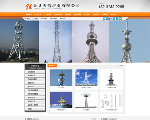 景县天信塔业